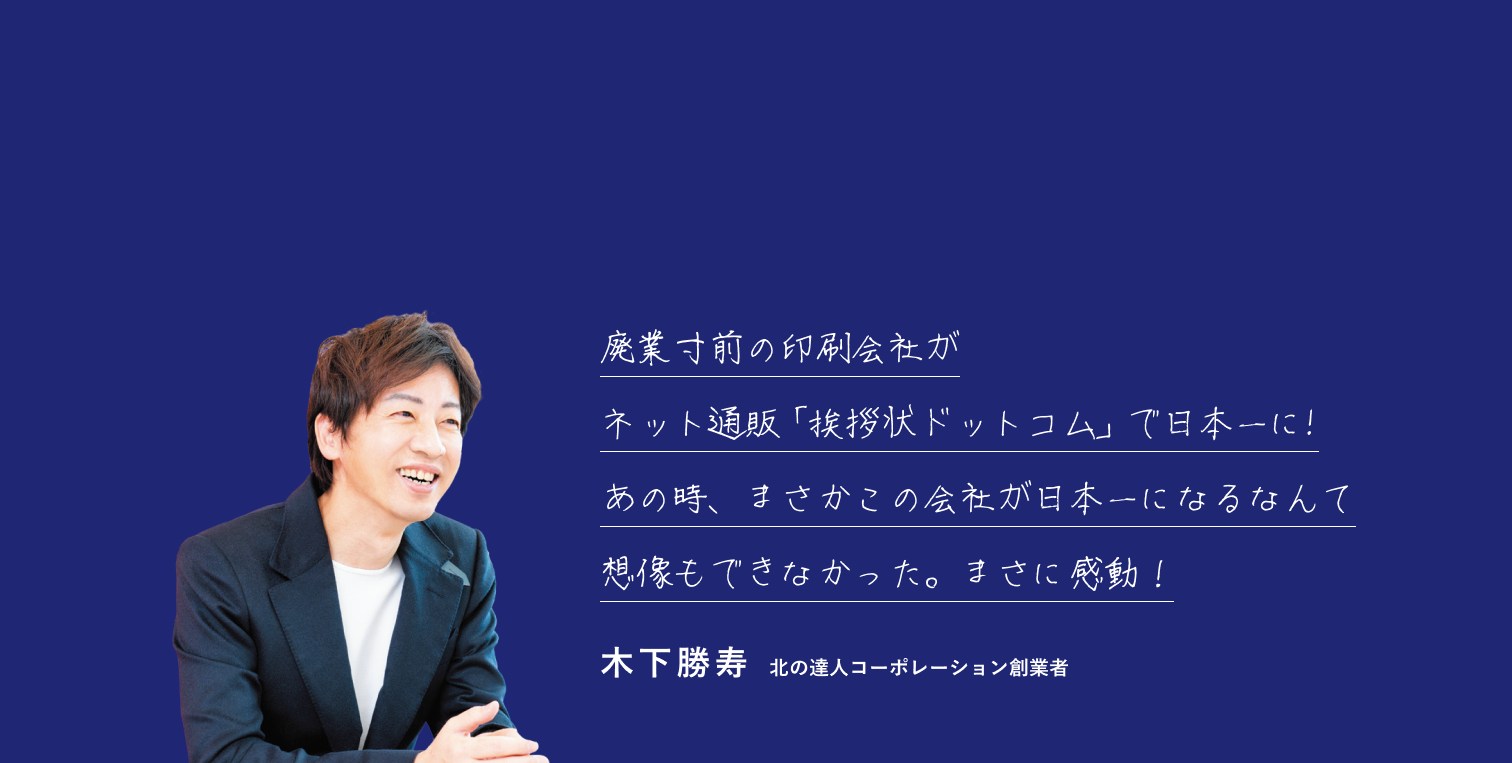 ビジネスに活かす感動エンジン　人の心を動かすと仕事は100%うまくいく